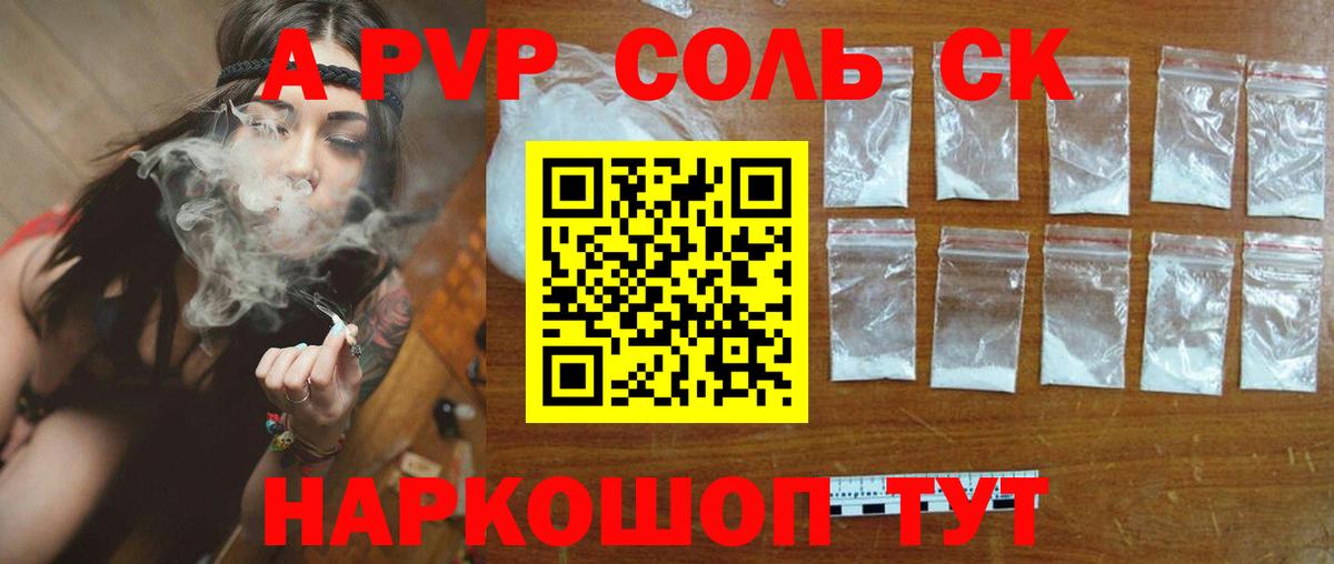 Alfa_PVP СК КРИС  A PVP Crystall  Вход с VPN  Тара  А ПВП крисы CK 