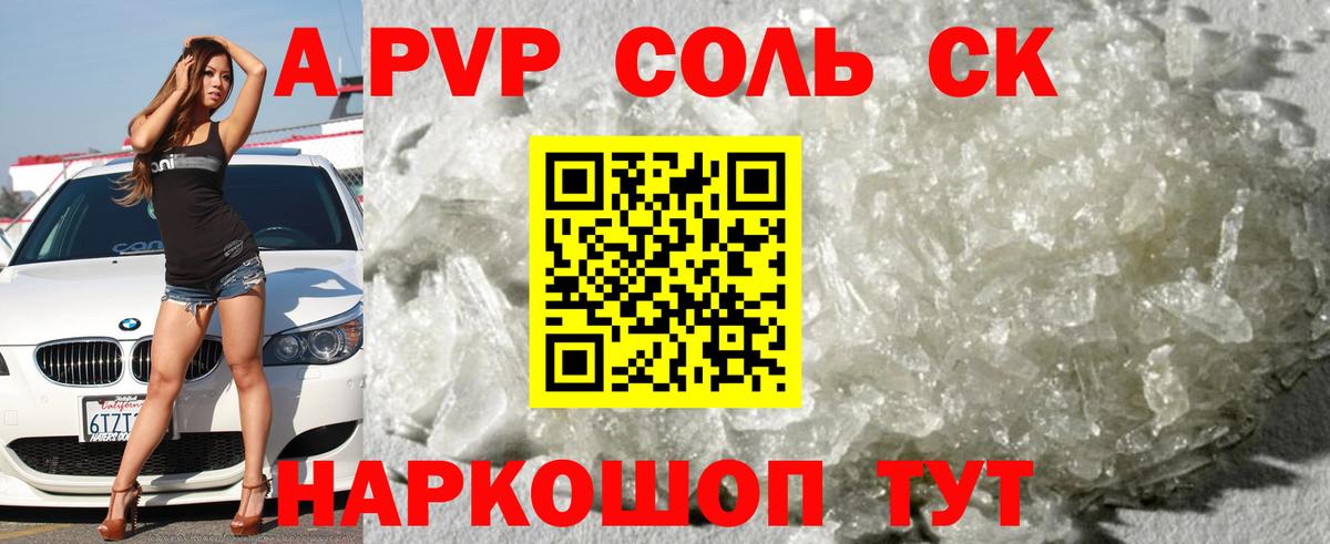 А ПВП СК КРИС Тара