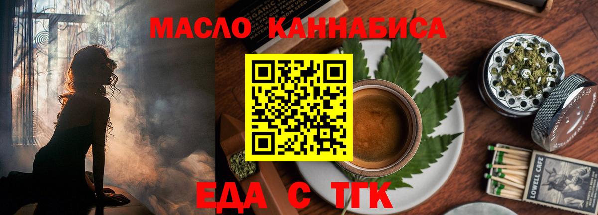 Печенье с ТГК марихуана Тара
