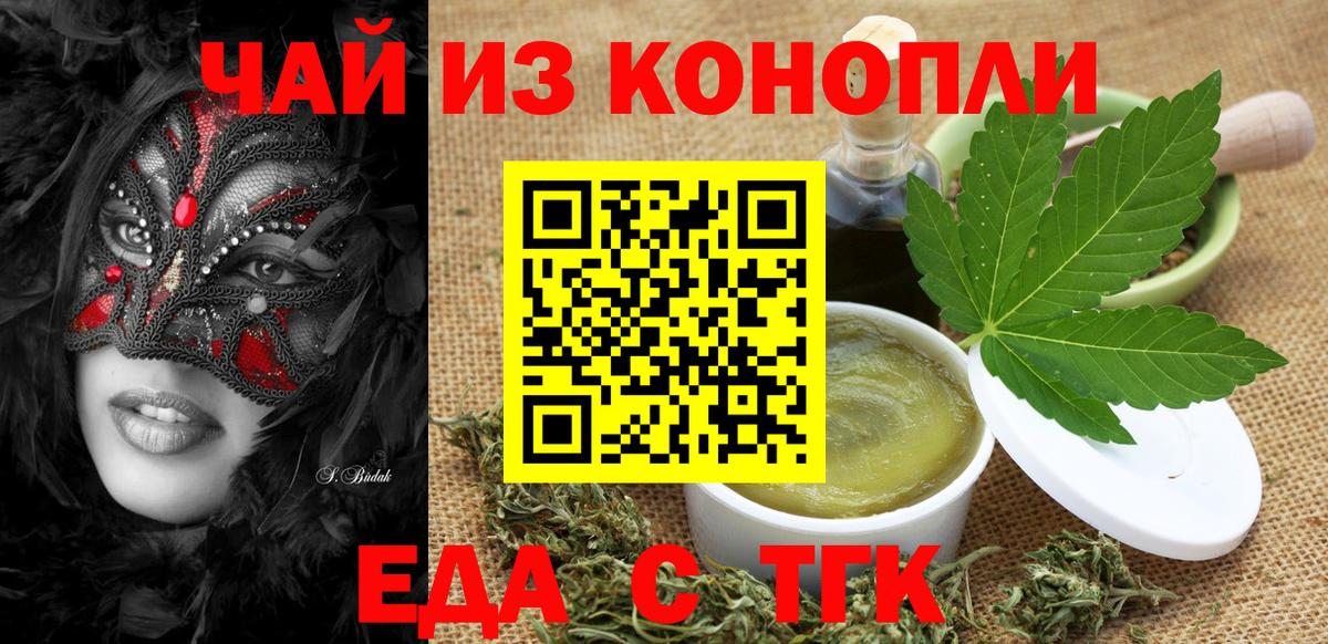 Тара  Печенье с ТГК конопля  Вход с VPN 