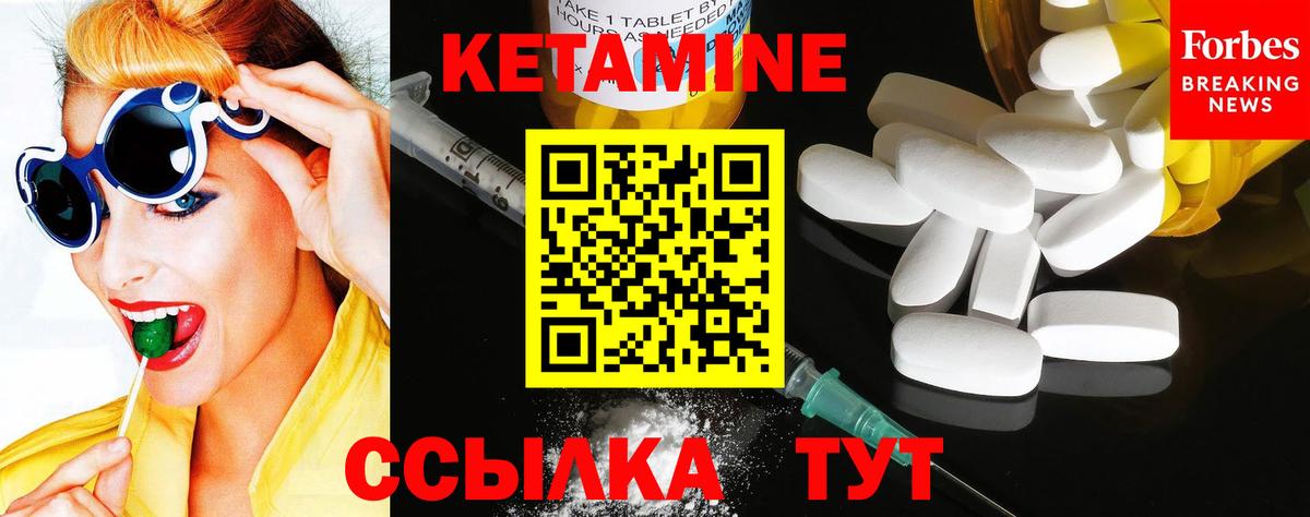 Тара  КЕТАМИН VHQ  Вход с VPN 