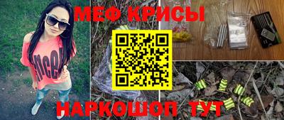 меф Партизанск
