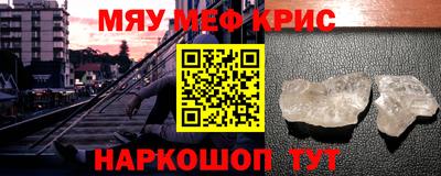 меф Партизанск