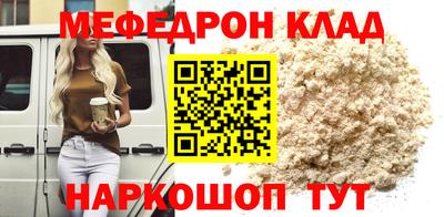 меф Партизанск
