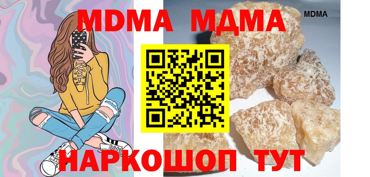 Тара  MDMA crystal  Вход с VPN 