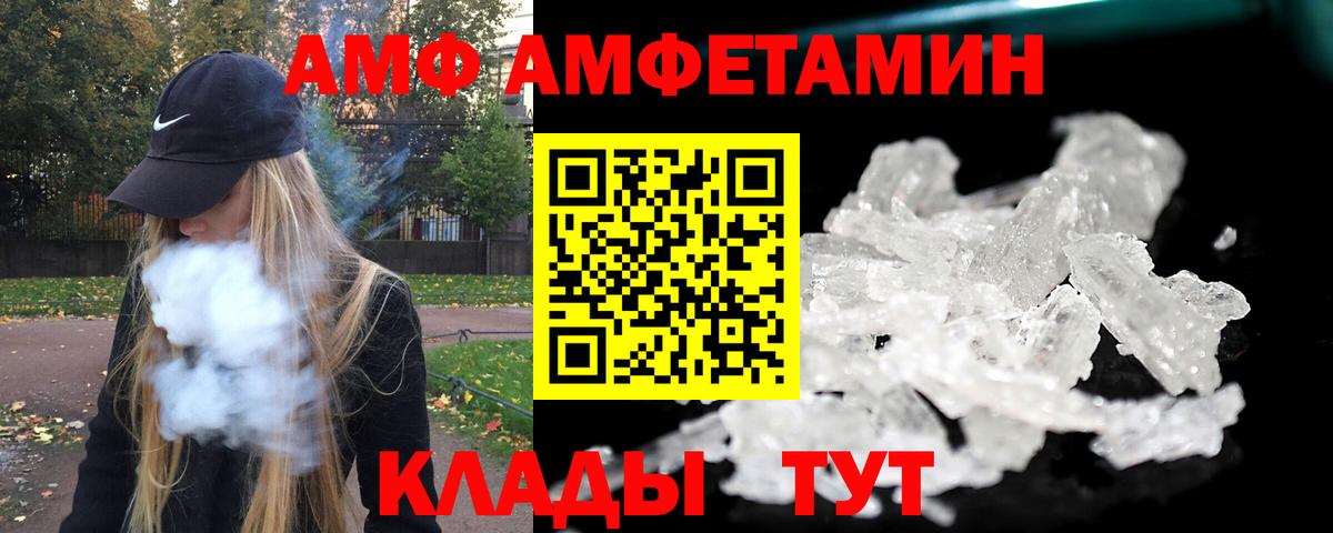 МЕТАМФЕТАМИН  Первитин Methamphetamine  Вход с VPN  Тара 