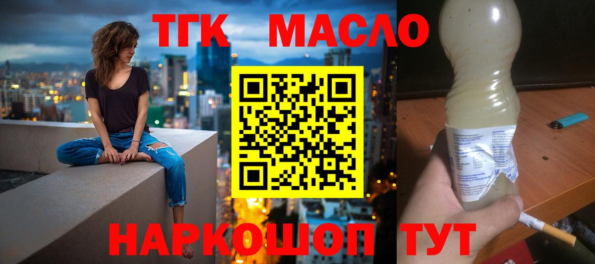 Дистиллят ТГК гашишное масло Тара